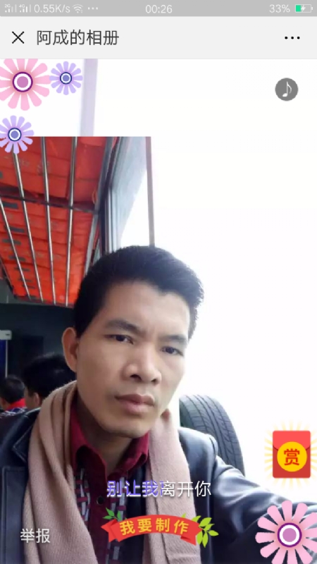 永恒的第二张照片--商丘相亲服务中心
