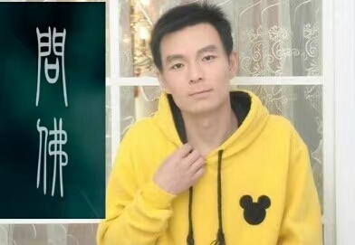 泠暖自知的第一张照片--商丘相亲服务中心